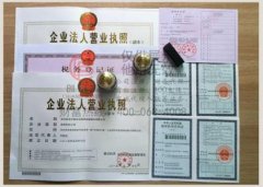 內(nèi)資注冊應(yīng)具備的條件？