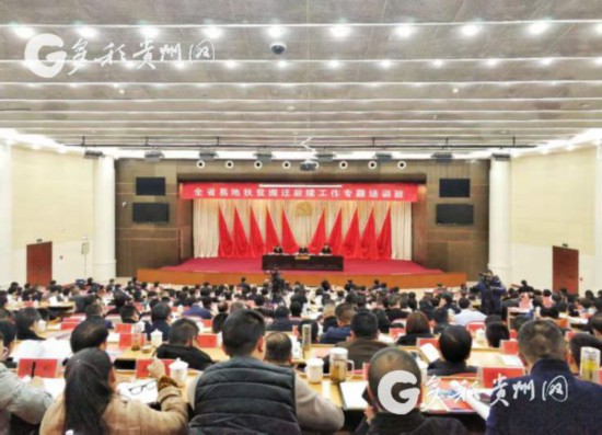 易地扶貧搬遷“搬后怎么辦”？貴州首批集訓400多名干部