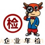 南寧公司年報，企業(yè)年報需要什么材料？南寧代