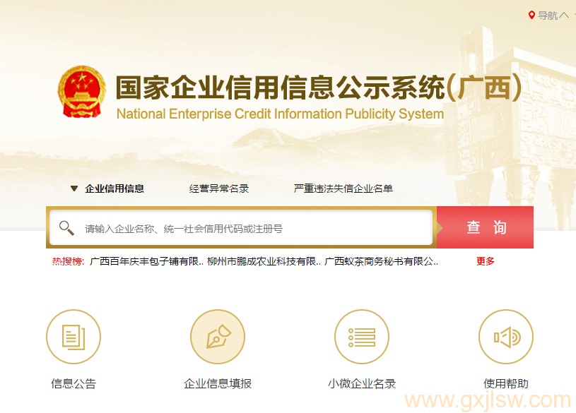 企業(yè)年報(bào)系統(tǒng)