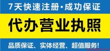 南寧營業(yè)執(zhí)照代辦，南寧營業(yè)執(zhí)照辦理流程，南